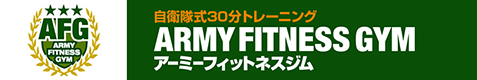 ARMY FITNESS GYM